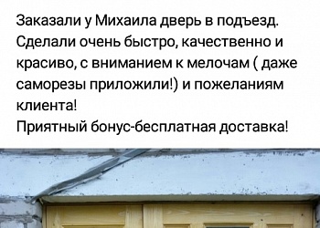 Отзыв 2