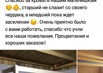 Отзыв 1