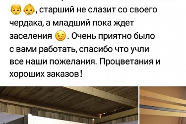 Отзыв 1